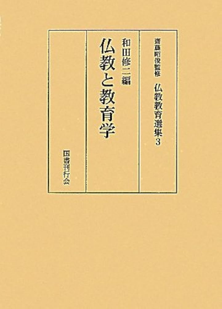 日本文学と仏教 岩波講座 日本文学と仏教 全10巻(今野 達 佐竹昭広 上田閑照 編